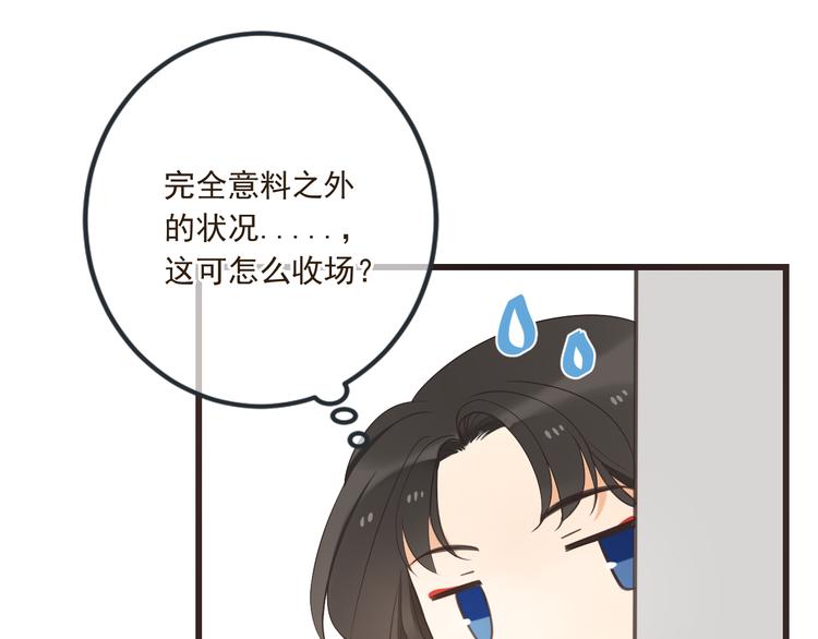 我男票是锦衣卫韩漫全集-第38话 退聘无删减无遮挡章节图片 
