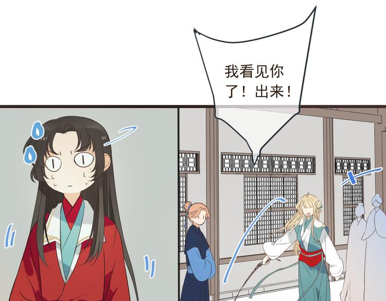我男票是锦衣卫韩漫全集-第38话 退聘无删减无遮挡章节图片 