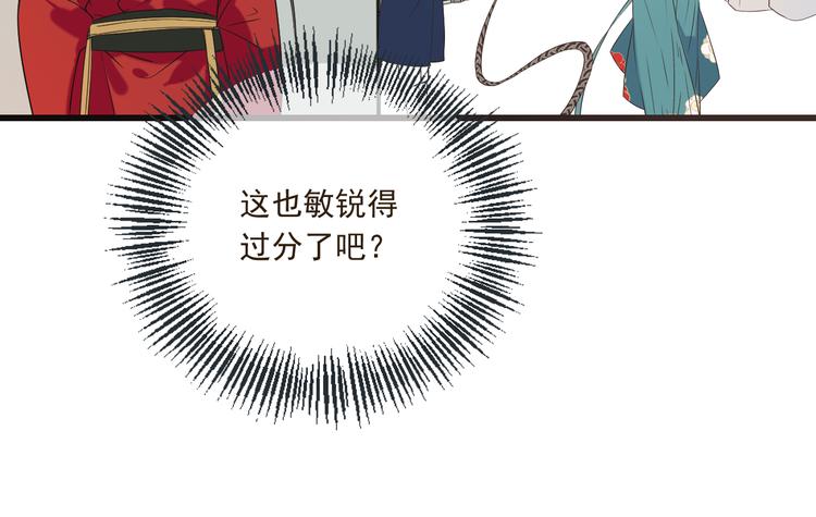 我男票是锦衣卫韩漫全集-第38话 退聘无删减无遮挡章节图片 