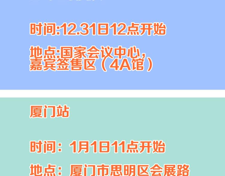 我男票是锦衣卫韩漫全集-第38话 退聘无删减无遮挡章节图片 