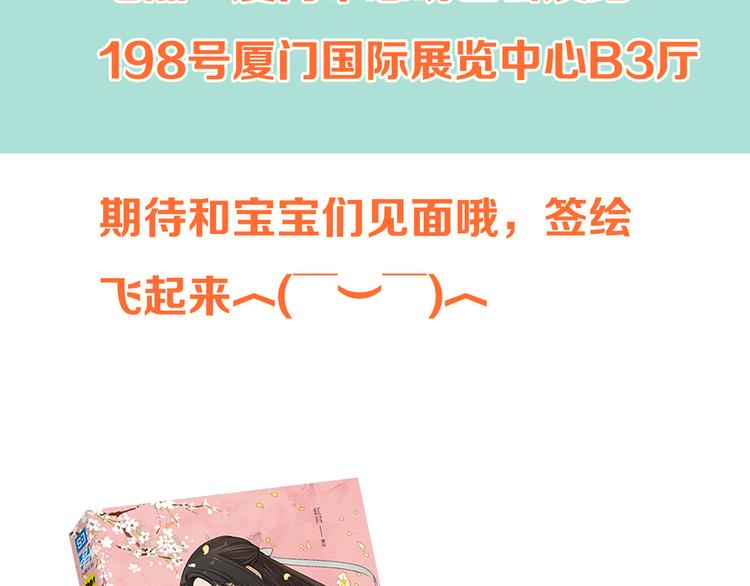 我男票是锦衣卫韩漫全集-第38话 退聘无删减无遮挡章节图片 