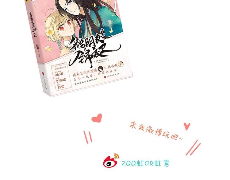 我男票是锦衣卫韩漫全集-第38话 退聘无删减无遮挡章节图片 