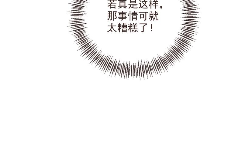 我男票是锦衣卫韩漫全集-第38话 退聘无删减无遮挡章节图片 