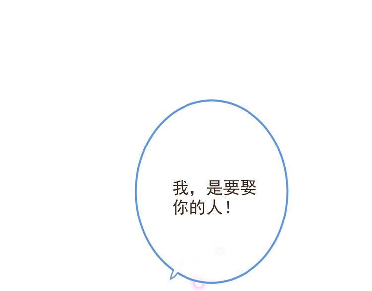 我男票是锦衣卫韩漫全集-第38话 退聘无删减无遮挡章节图片 