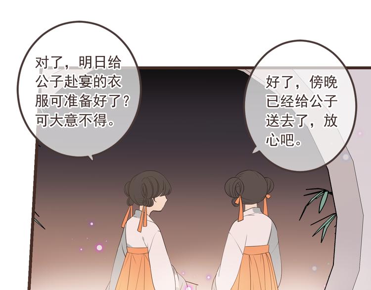 我男票是锦衣卫韩漫全集-第38话 退聘无删减无遮挡章节图片 