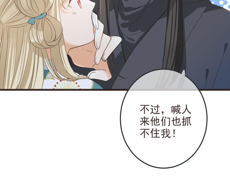 我男票是锦衣卫韩漫全集-第38话 退聘无删减无遮挡章节图片 