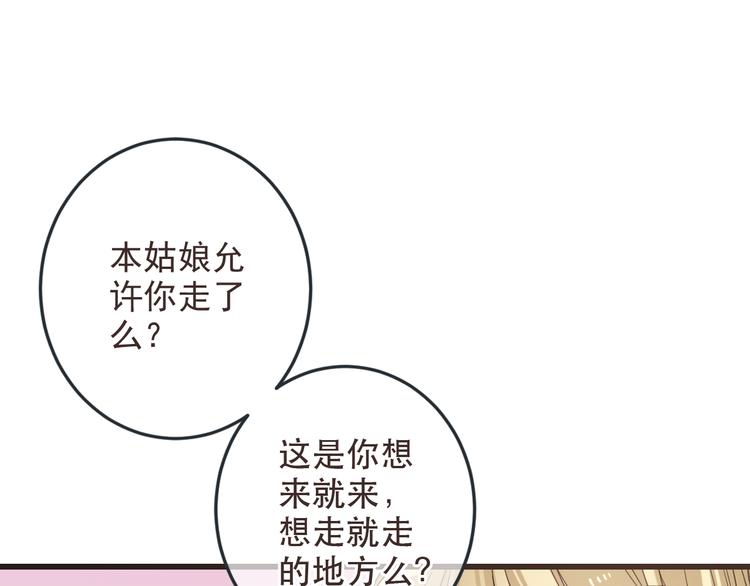 我男票是锦衣卫韩漫全集-第38话 退聘无删减无遮挡章节图片 