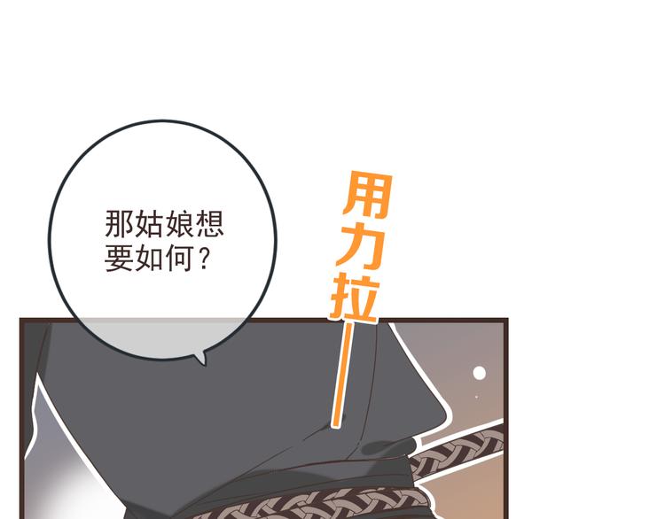 我男票是锦衣卫韩漫全集-第38话 退聘无删减无遮挡章节图片 