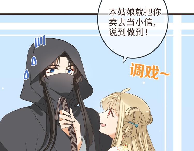我男票是锦衣卫韩漫全集-第38话 退聘无删减无遮挡章节图片 