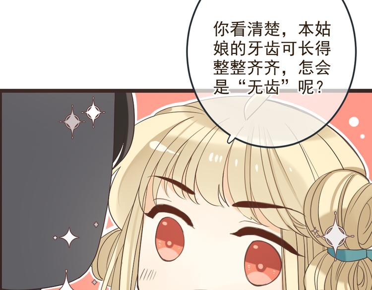 我男票是锦衣卫韩漫全集-第38话 退聘无删减无遮挡章节图片 