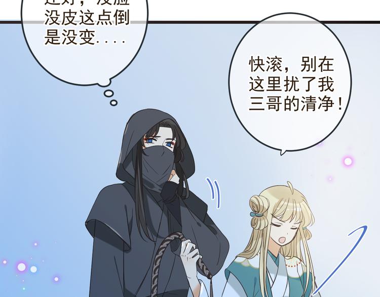 我男票是锦衣卫韩漫全集-第38话 退聘无删减无遮挡章节图片 