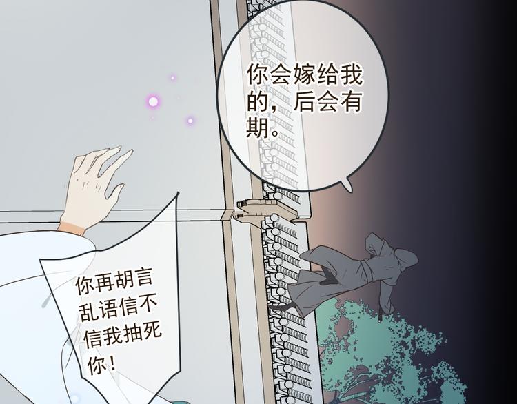 我男票是锦衣卫韩漫全集-第38话 退聘无删减无遮挡章节图片 