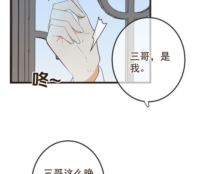 我男票是锦衣卫韩漫全集-第38话 退聘无删减无遮挡章节图片 