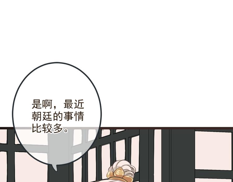 我男票是锦衣卫韩漫全集-第38话 退聘无删减无遮挡章节图片 