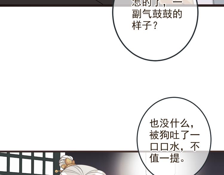 我男票是锦衣卫韩漫全集-第38话 退聘无删减无遮挡章节图片 
