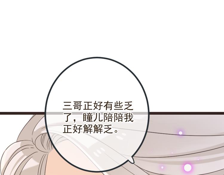 我男票是锦衣卫韩漫全集-第38话 退聘无删减无遮挡章节图片 