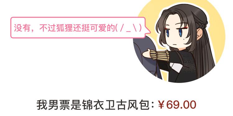 我男票是锦衣卫韩漫全集-周边番 男票失忆了怎么办无删减无遮挡章节图片 