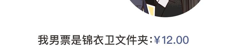 我男票是锦衣卫韩漫全集-周边番 男票失忆了怎么办无删减无遮挡章节图片 