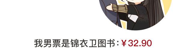 我男票是锦衣卫韩漫全集-周边番 男票失忆了怎么办无删减无遮挡章节图片 