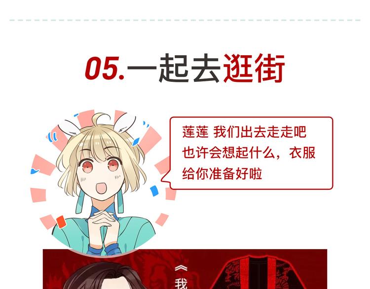 我男票是锦衣卫韩漫全集-周边番 男票失忆了怎么办无删减无遮挡章节图片 