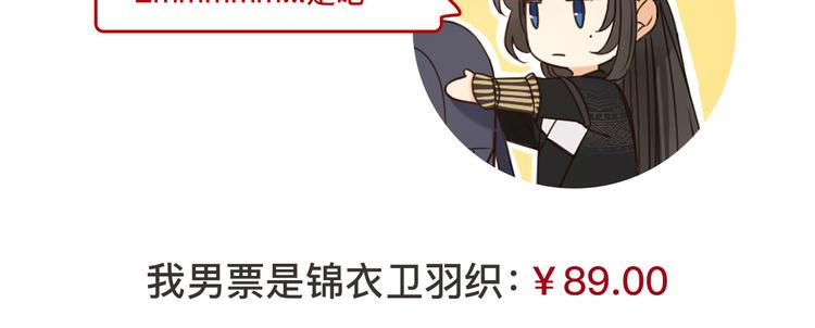 我男票是锦衣卫韩漫全集-周边番 男票失忆了怎么办无删减无遮挡章节图片 