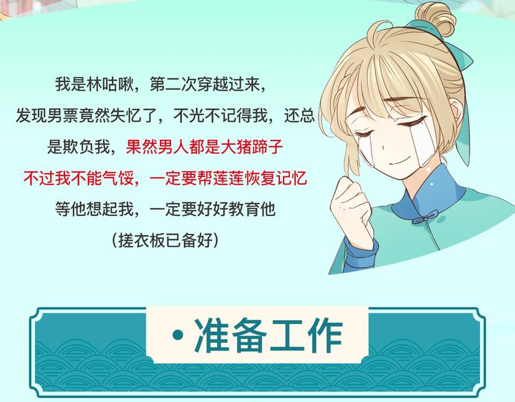 我男票是锦衣卫韩漫全集-周边番 男票失忆了怎么办无删减无遮挡章节图片 