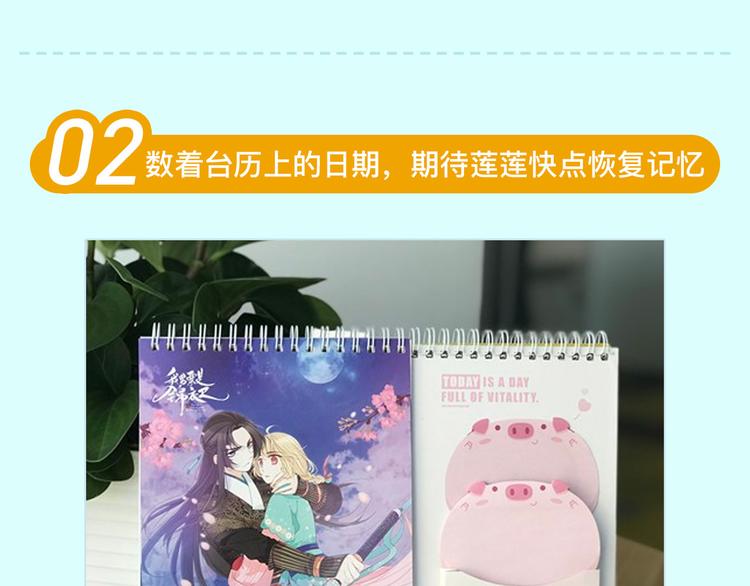 我男票是锦衣卫韩漫全集-周边番 男票失忆了怎么办无删减无遮挡章节图片 