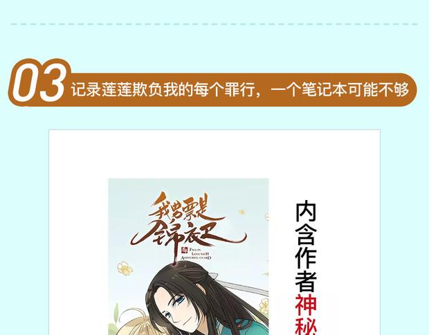 我男票是锦衣卫韩漫全集-周边番 男票失忆了怎么办无删减无遮挡章节图片 