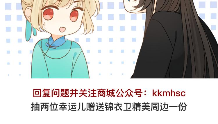 我男票是锦衣卫韩漫全集-周边番 男票失忆了怎么办无删减无遮挡章节图片 