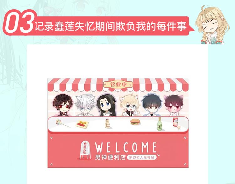 我男票是锦衣卫韩漫全集-周边番 男票失忆了怎么办无删减无遮挡章节图片 