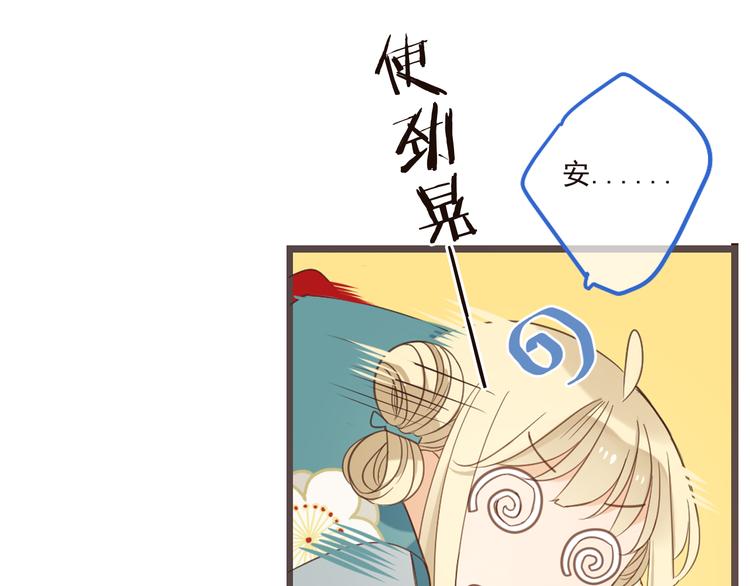 我男票是锦衣卫韩漫全集-第39话 厌恶无删减无遮挡章节图片 
