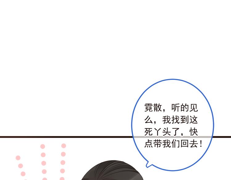 我男票是锦衣卫韩漫全集-第39话 厌恶无删减无遮挡章节图片 