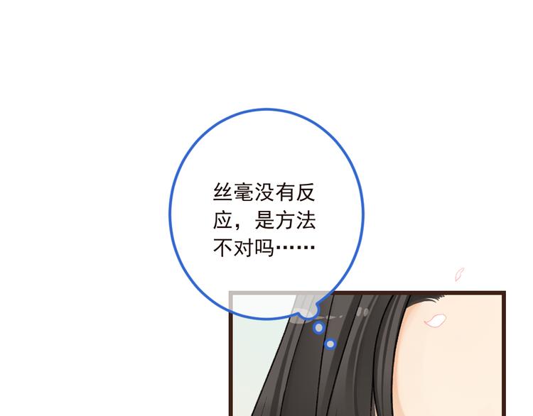 我男票是锦衣卫韩漫全集-第39话 厌恶无删减无遮挡章节图片 