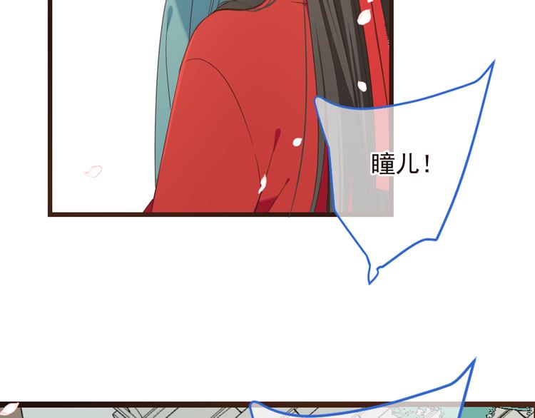我男票是锦衣卫韩漫全集-第39话 厌恶无删减无遮挡章节图片 