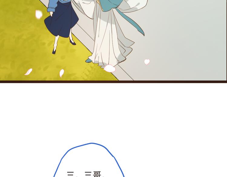 我男票是锦衣卫韩漫全集-第39话 厌恶无删减无遮挡章节图片 