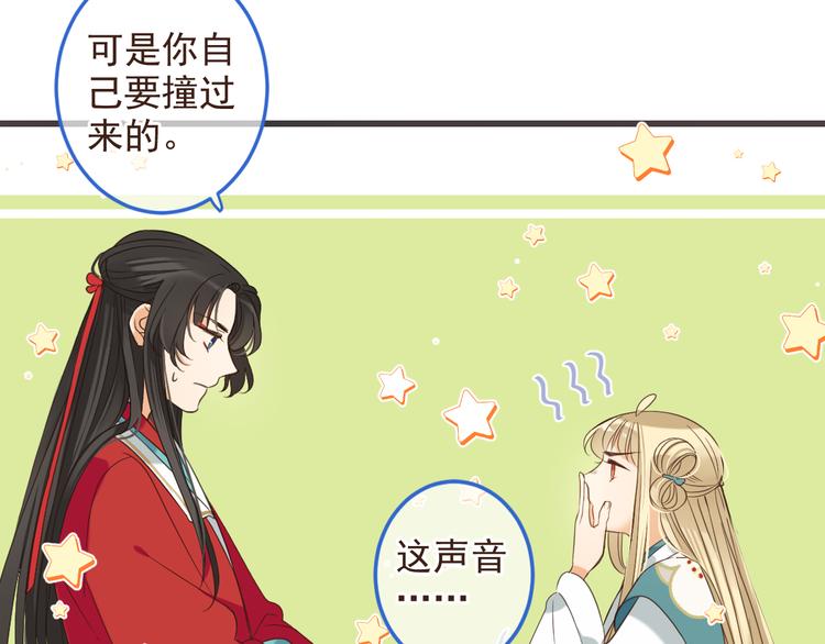 我男票是锦衣卫韩漫全集-第39话 厌恶无删减无遮挡章节图片 