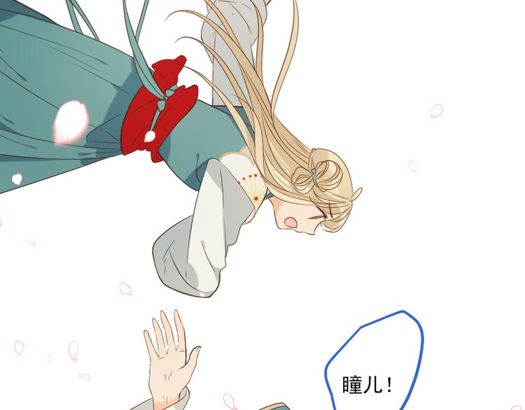 我男票是锦衣卫韩漫全集-第39话 厌恶无删减无遮挡章节图片 