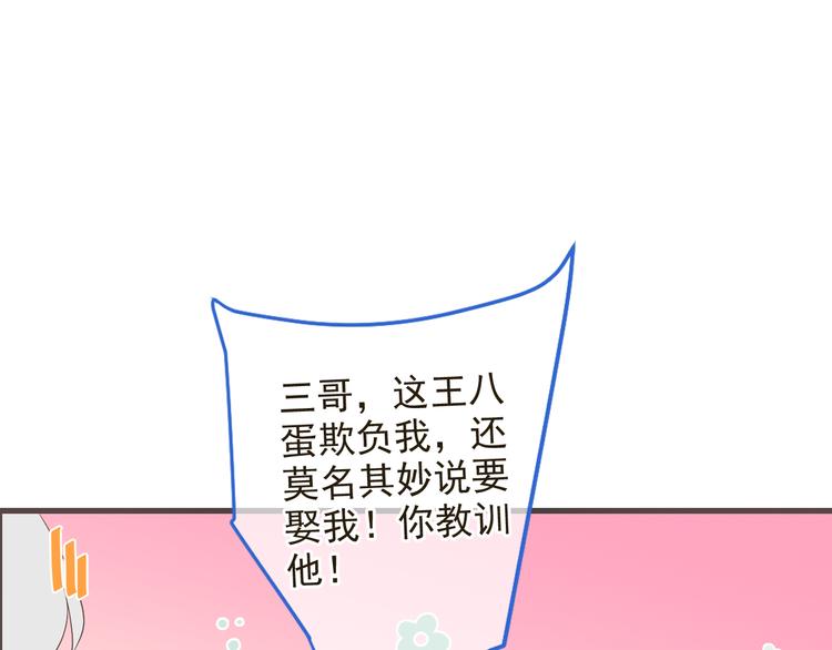 我男票是锦衣卫韩漫全集-第39话 厌恶无删减无遮挡章节图片 