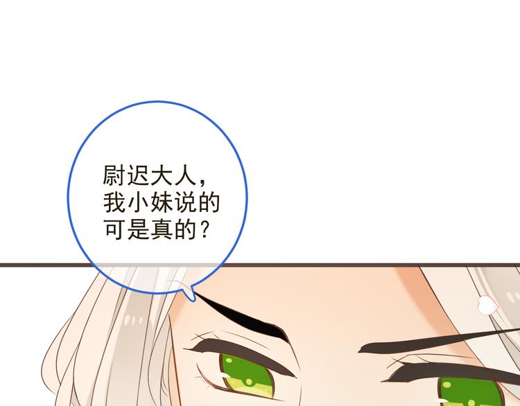 我男票是锦衣卫韩漫全集-第39话 厌恶无删减无遮挡章节图片 