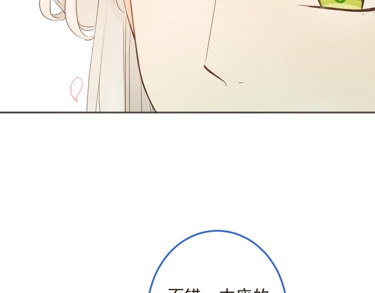 我男票是锦衣卫韩漫全集-第39话 厌恶无删减无遮挡章节图片 