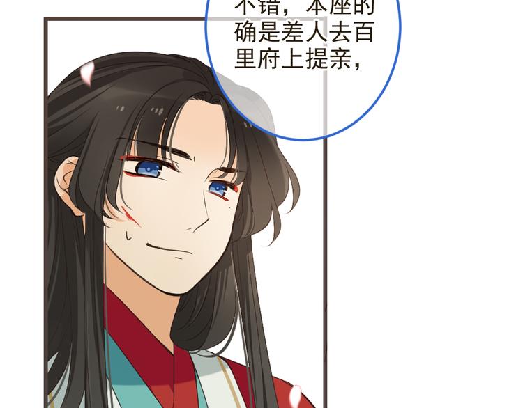 我男票是锦衣卫韩漫全集-第39话 厌恶无删减无遮挡章节图片 