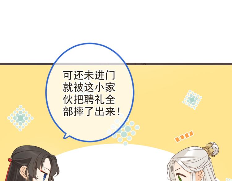 我男票是锦衣卫韩漫全集-第39话 厌恶无删减无遮挡章节图片 