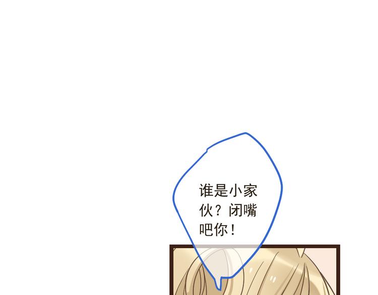 我男票是锦衣卫韩漫全集-第39话 厌恶无删减无遮挡章节图片 
