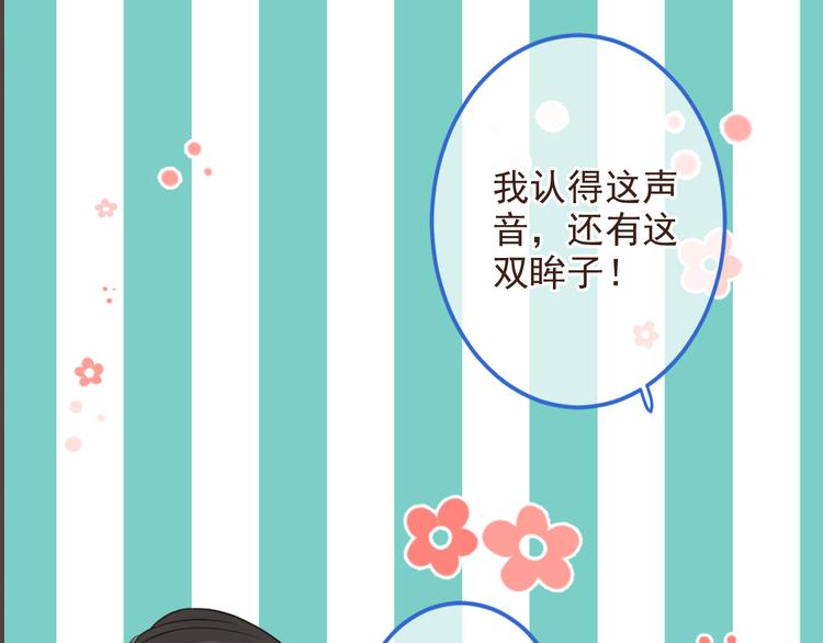 我男票是锦衣卫韩漫全集-第39话 厌恶无删减无遮挡章节图片 