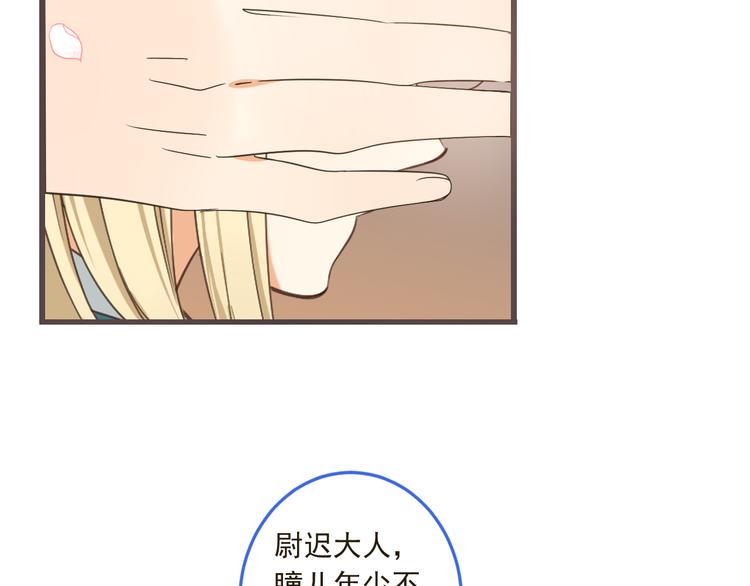 我男票是锦衣卫韩漫全集-第39话 厌恶无删减无遮挡章节图片 