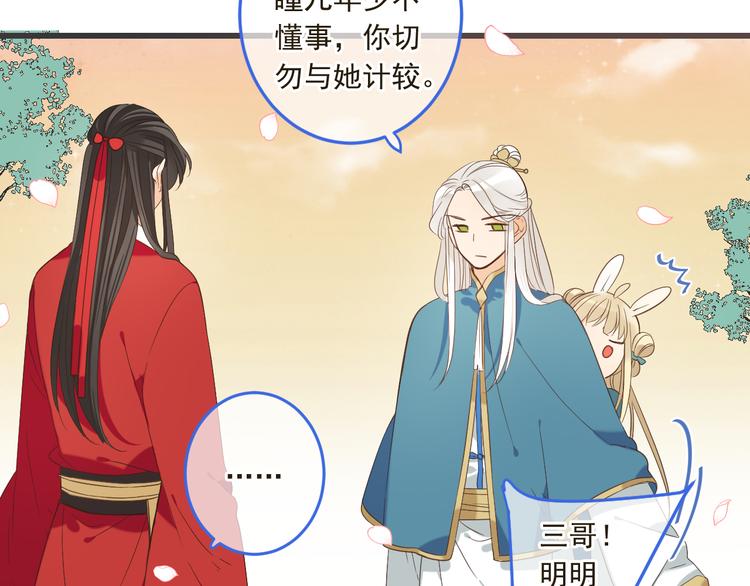 我男票是锦衣卫韩漫全集-第39话 厌恶无删减无遮挡章节图片 