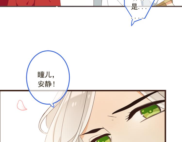 我男票是锦衣卫韩漫全集-第39话 厌恶无删减无遮挡章节图片 