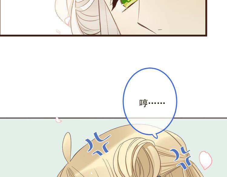 我男票是锦衣卫韩漫全集-第39话 厌恶无删减无遮挡章节图片 