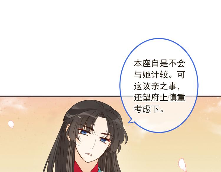 我男票是锦衣卫韩漫全集-第39话 厌恶无删减无遮挡章节图片 