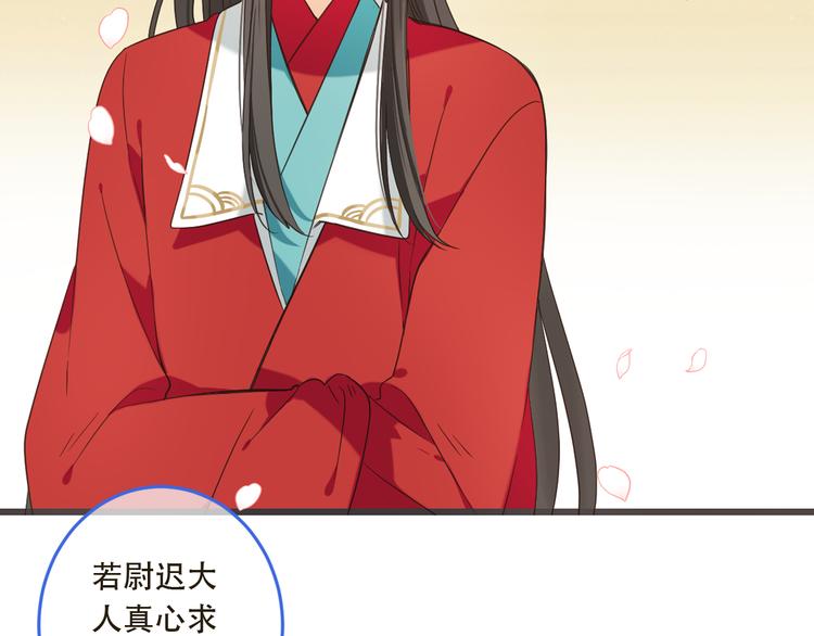 我男票是锦衣卫韩漫全集-第39话 厌恶无删减无遮挡章节图片 